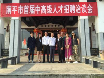 我校组织2016届研究生参加南平市首届中高级人才招聘会