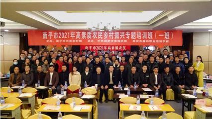 南平市万余人次参加高素质农民培训