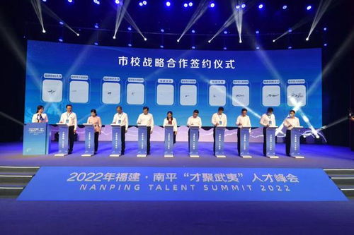 南平市与省内五所高校签订校地战略合作协议