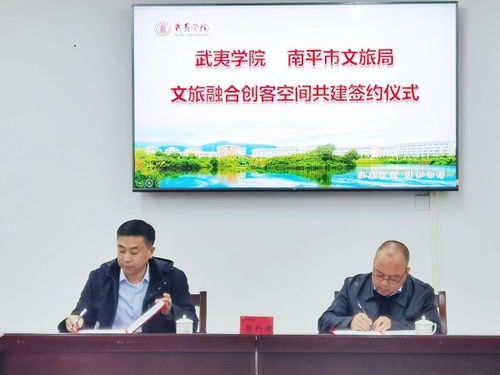 整合资源 聚焦发力 南平市旅游宣传营销中心正式挂牌成立