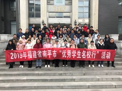 进清华、观北大!南平50名学子走进高等学府,感受校园魅力