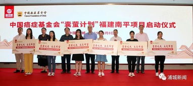 囊萤计划 助学项目在浦城启动