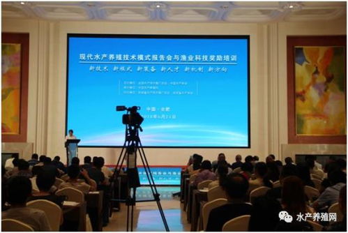 科技引领渔业转型升级 南平人才发布新技术、新模式与新装备，400人共襄盛会