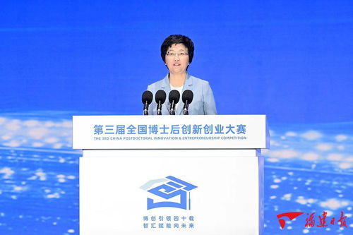 第三届全国博士后创新创业大赛在泉州开幕，南平人才积极备战