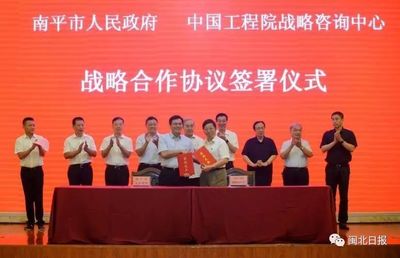 智赢未来 南平汇聚院士专家，共绘人才强市新蓝图