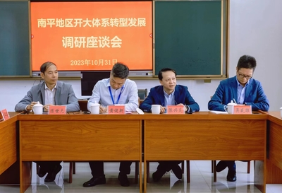 南平教育新篇章 陈兴炎赴南平参加邵武开放大学揭牌仪式并调研人才工作